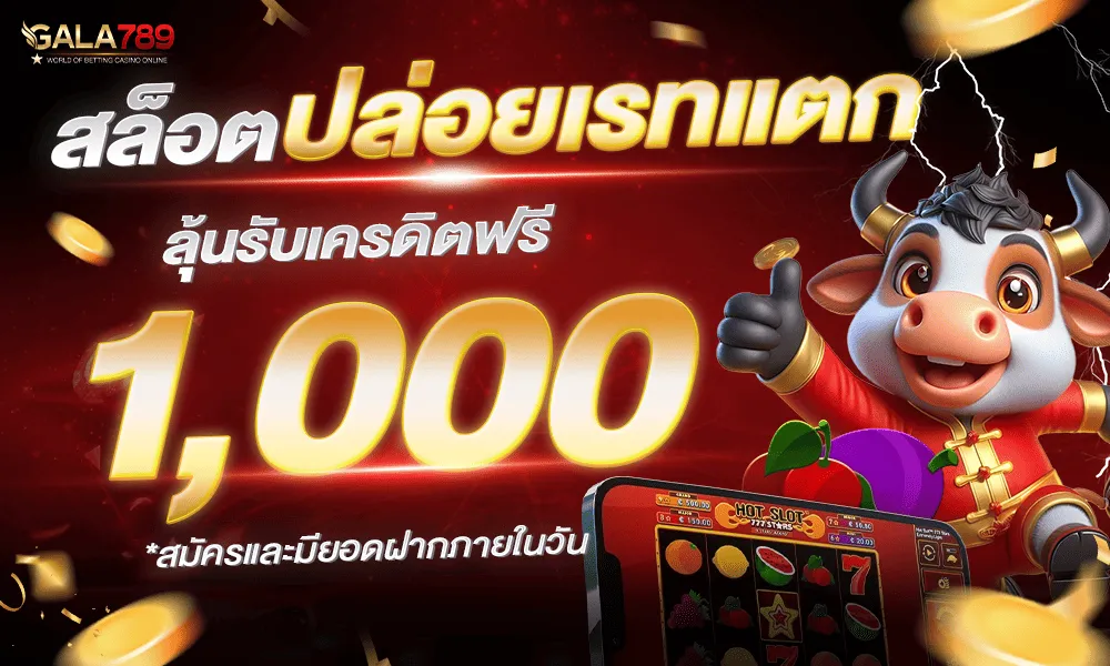 GALA789-สล็อต